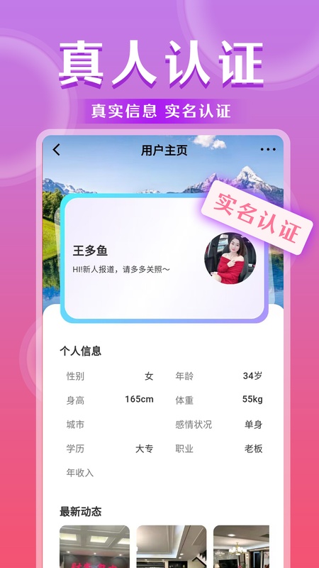 爱缘