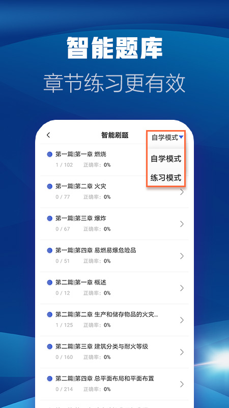 消防工程师题库
