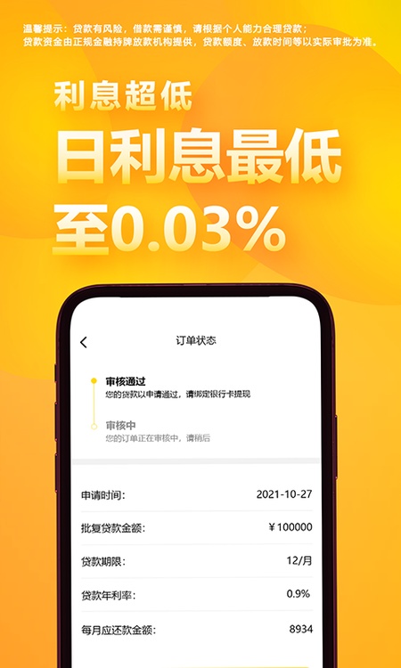 期贷