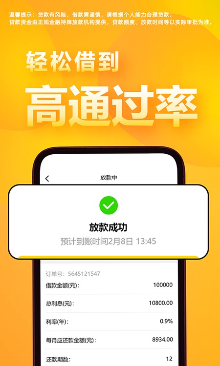 期贷