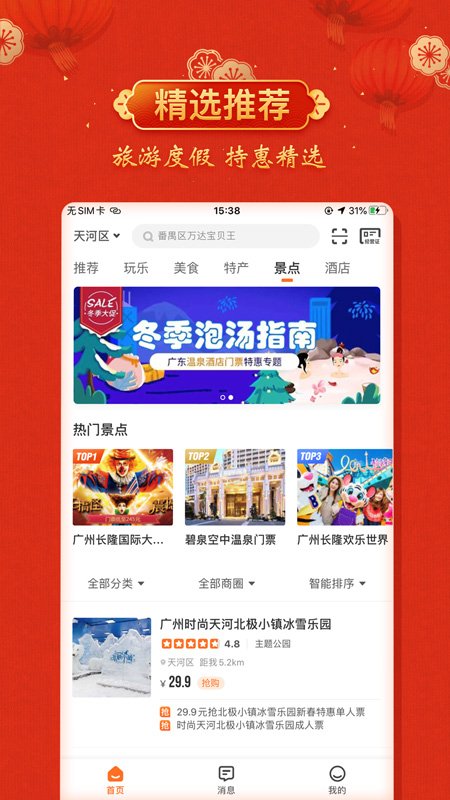 云客赞亲子游