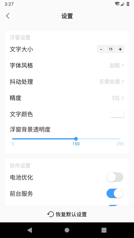 浮动时间