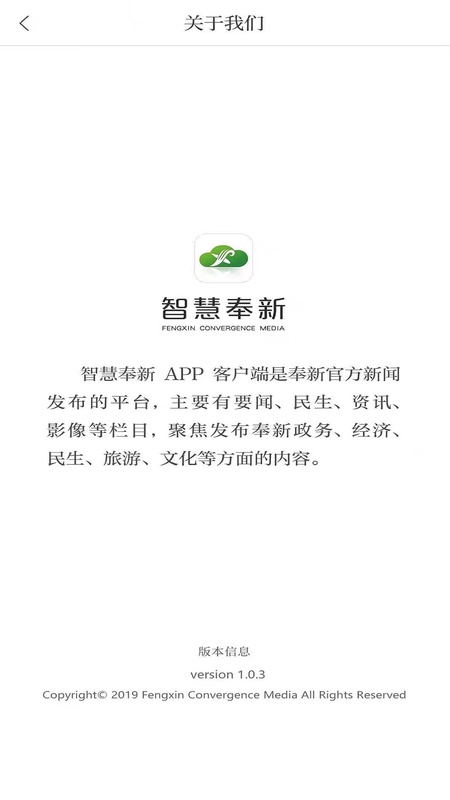 智慧奉新