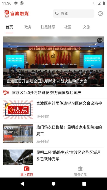 官渡融媒