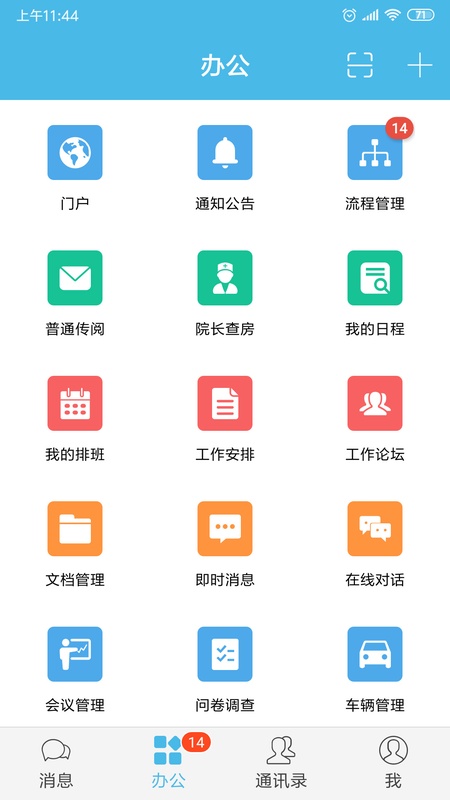 iOffice2015