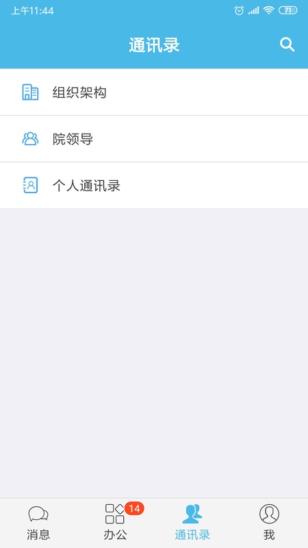 iOffice2015