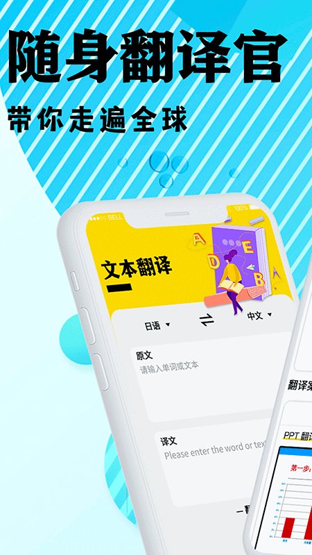 英文翻译器