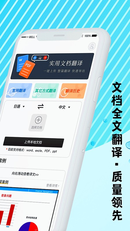 英文翻译器