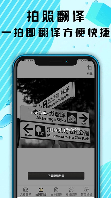 英文翻译器