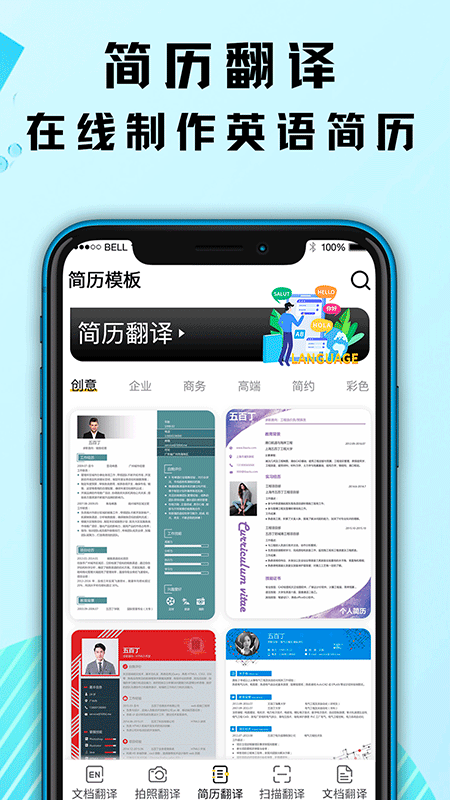 英文翻译器