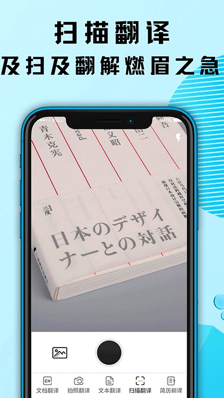 英文翻译器