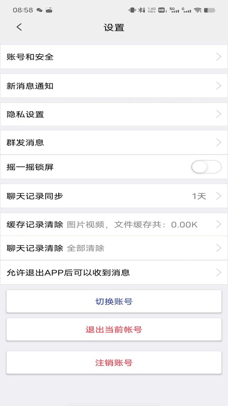 众聊