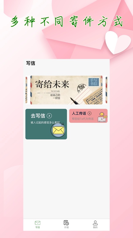 传话助手