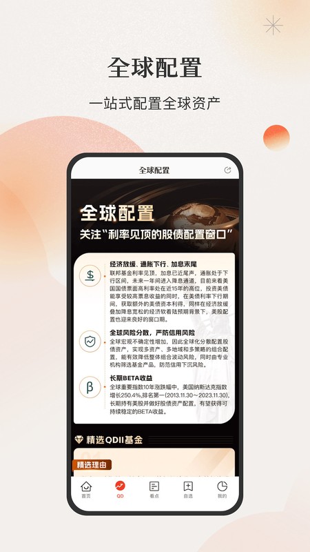 微笑基金