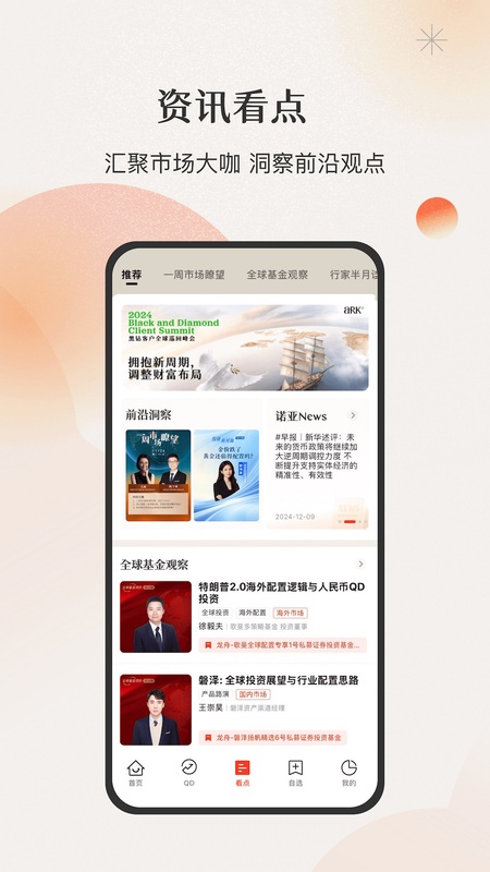 微笑基金