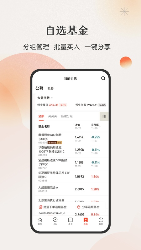 微笑基金
