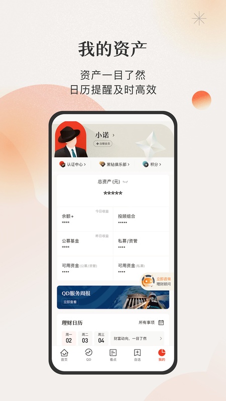 微笑基金