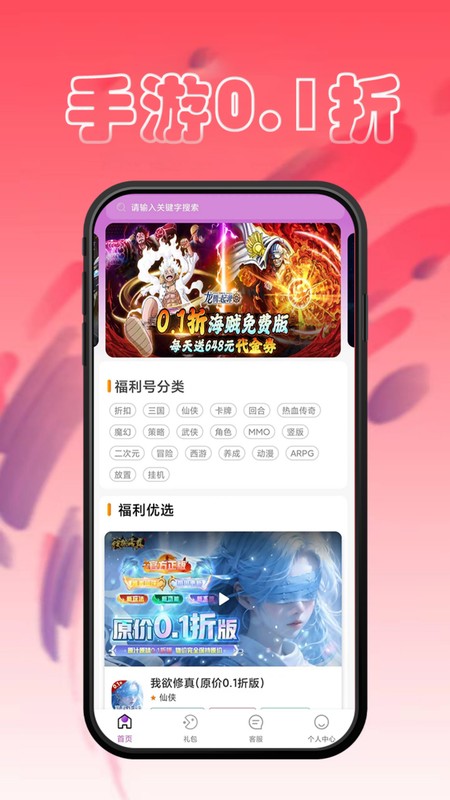 1元手游