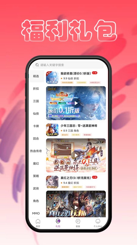 1元手游