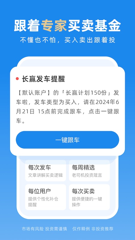且慢