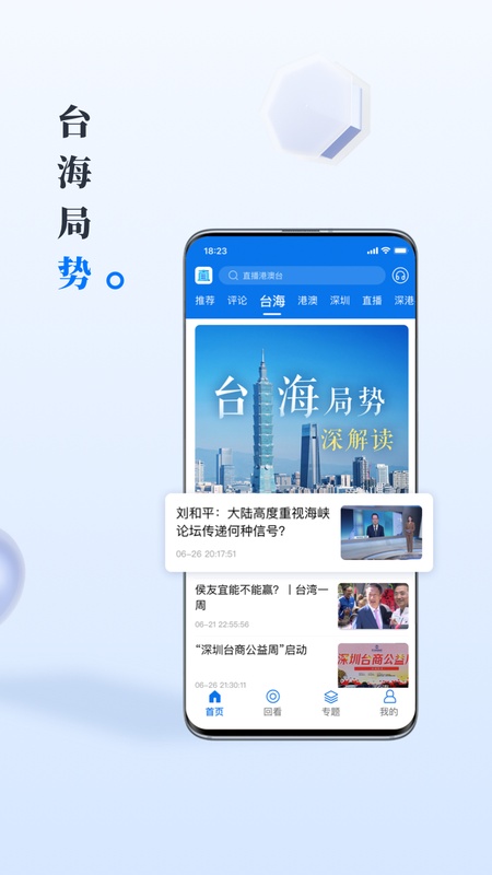 直新闻