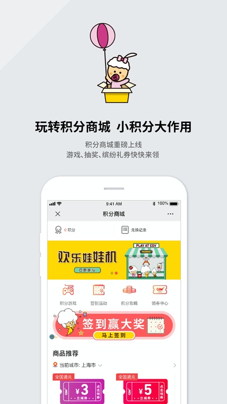 CGV电影