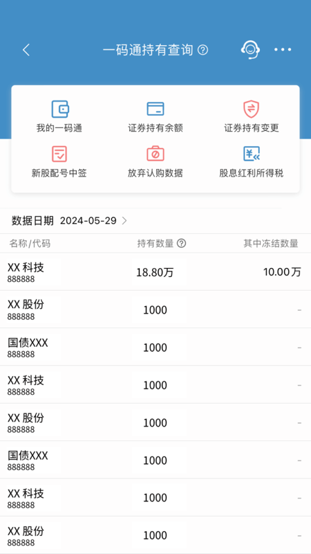 中国结算