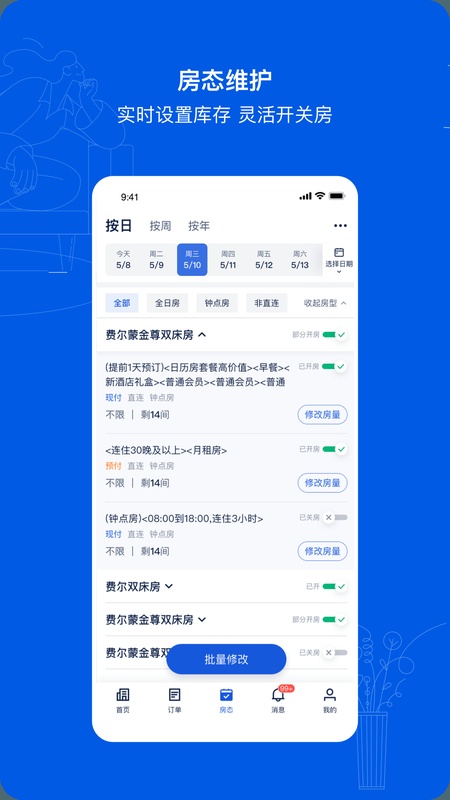 携程eBooking