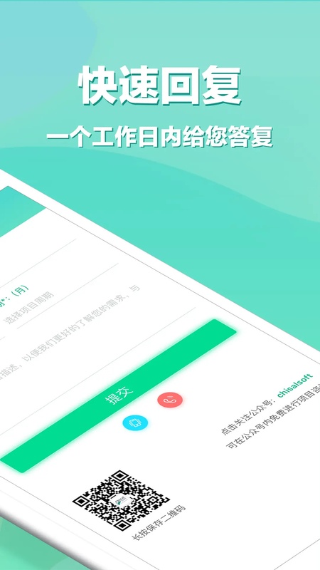 APP开发