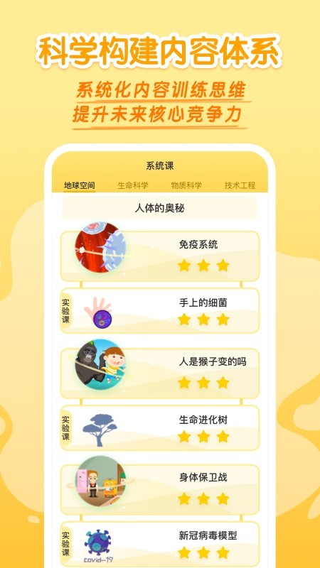 十分科学