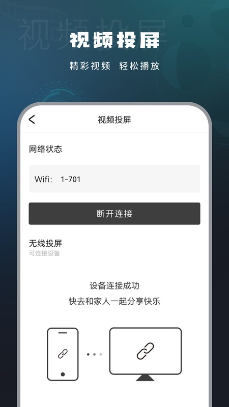 私密视频播放器