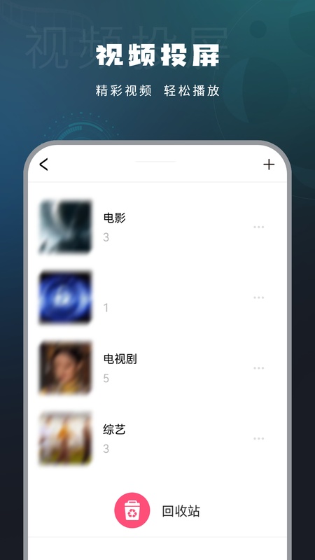 私密视频播放器