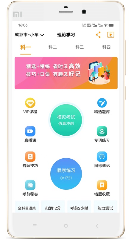博软驾培学员