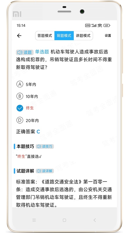 博软驾培学员