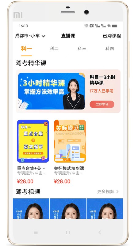 博软驾培学员