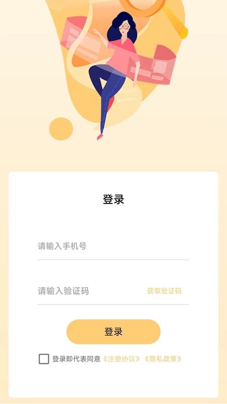 恒享花