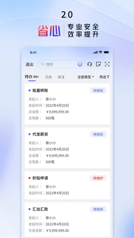 交行企业银行