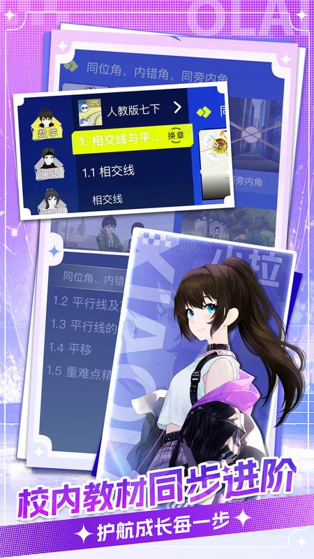 欧拉AI学