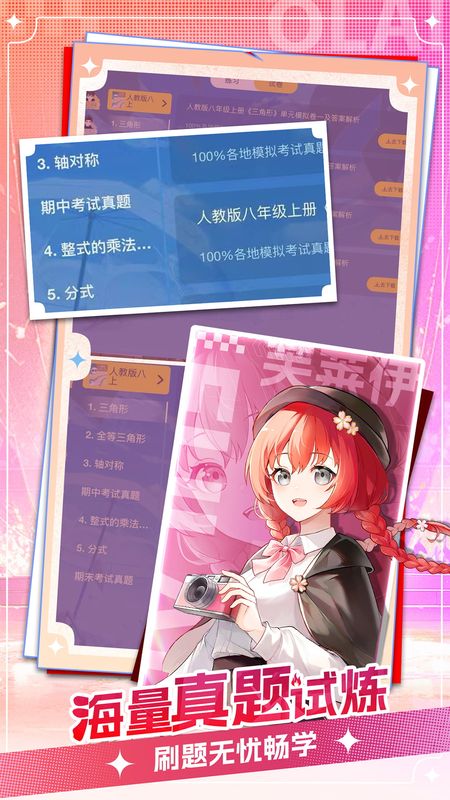 欧拉AI学