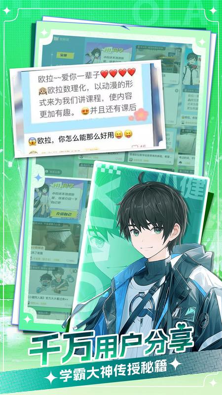 欧拉AI学