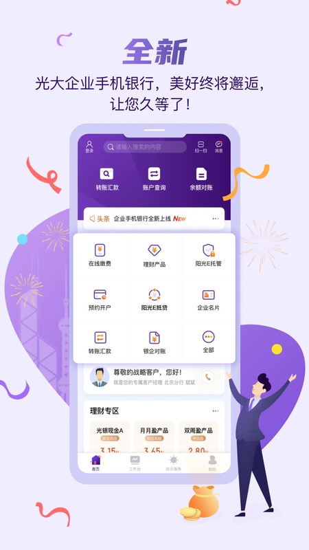 光大企业银行