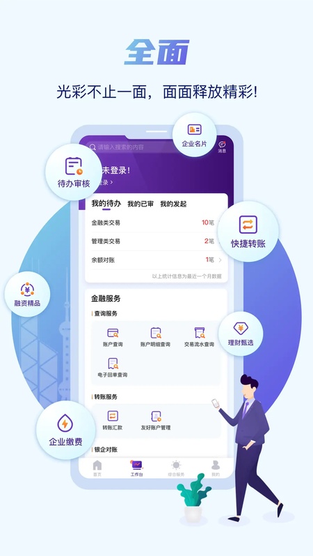 光大企业银行