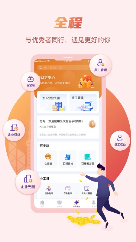 光大企业银行