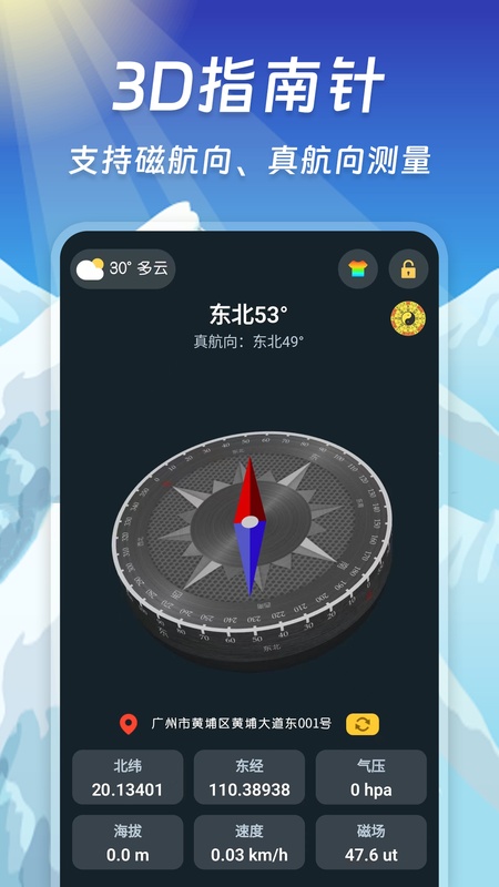指南针智能