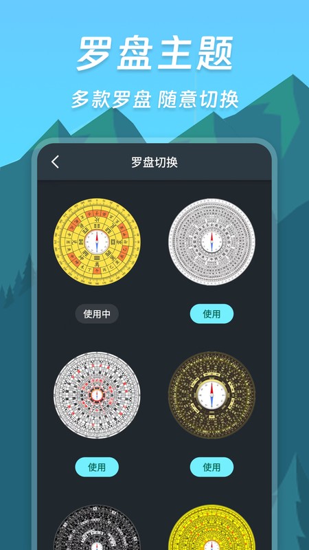 指南针智能