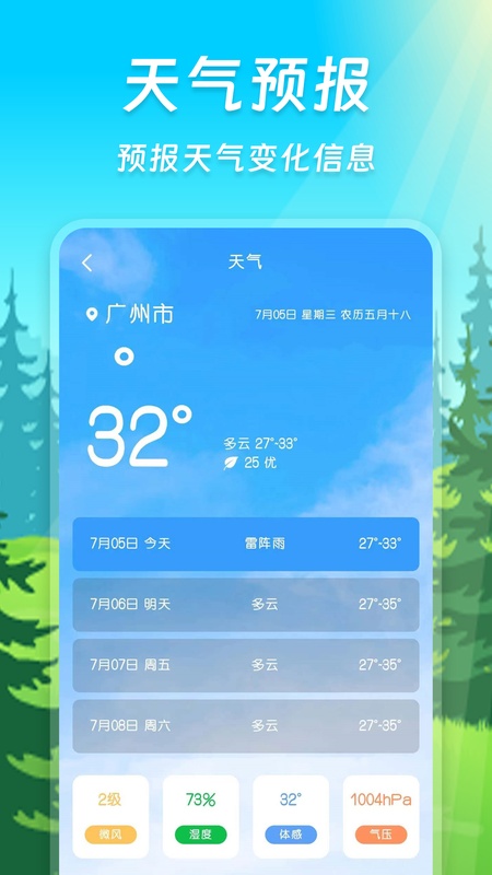 指南针智能