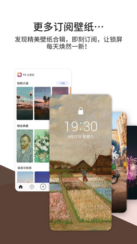 92云壁纸