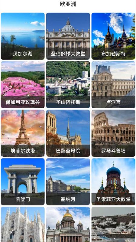 天眼卫星地图