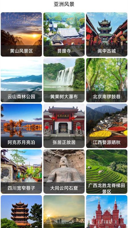 天眼卫星地图