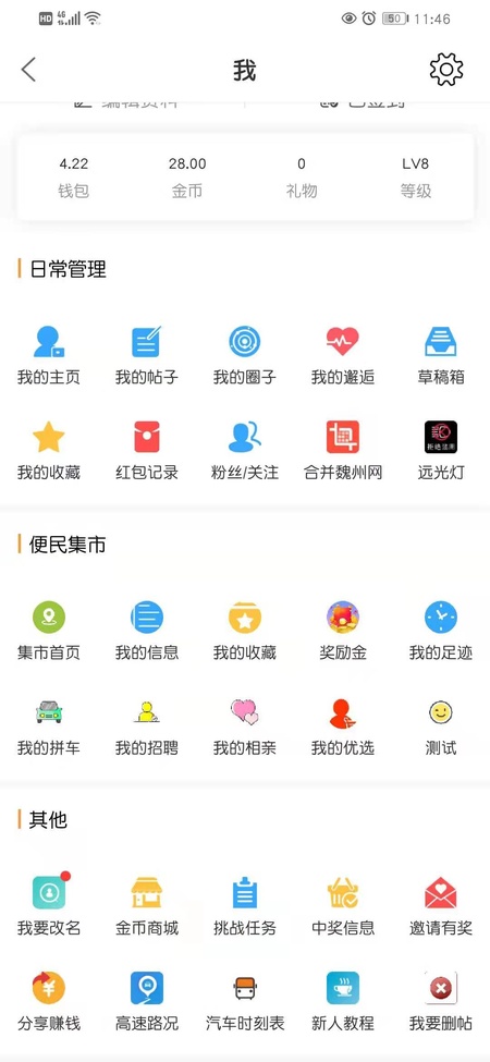 魏州网